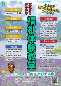 新着情報