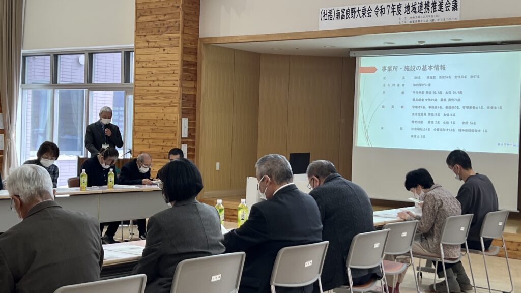 事業内容の説明